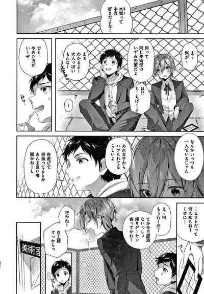 [Suihei Sen] Girls Rush