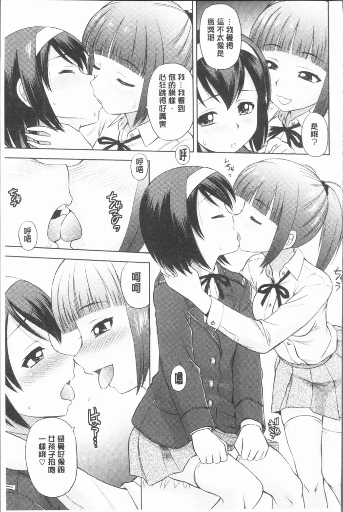 Onee-san no Sei Seikatsu ni Tsuite no Kousatsu