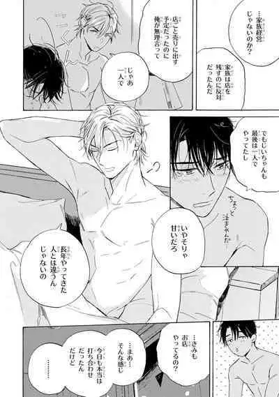 Ginmokusei no Shitateya