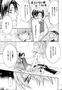 (yaoi)(Princess Princess)[Anthology][Zaou taishi] P-Maniax