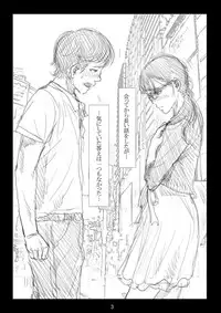 [TROD*H (TROD*H)] Renraku Tore nakatta 1-kkagetsukan Kanojo ni Nani ga Atta no ka... 6 [Digital]