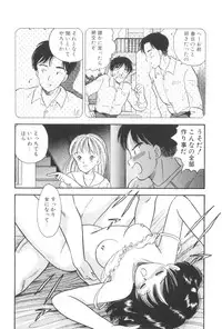 [Satou Marumi] Namioto Densetsu