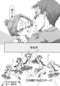 [Suzuki Kyoutarou] Idol de Shougakusei [Digital]