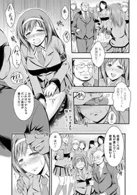 [Takei Tsukasa] Kyouhaku Kannen [Digital]