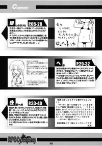 (C76) [RPG Company 2 (Various)] LS11 (Mitsudomoe)