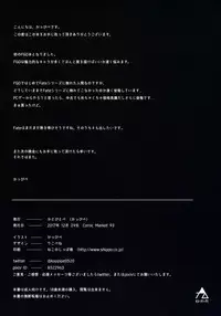 (C93) [Katopitope (Kappipe)] IF (Fate/Grand Order)