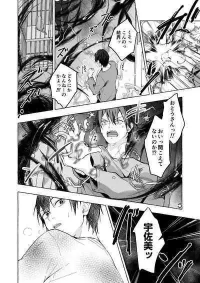 [Kinokonomi (konomi)] Nyancology 13 -Nekoda-san to Usami-san no Himitsu no Sessyoku- Bangaihen Douji Shuuroku "Usami-san to Umibe de Himitsu no Ecchi?" [Digital]