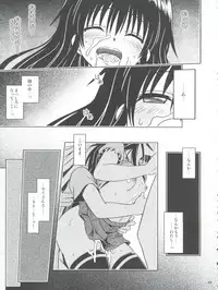 [Gangontou (Fukori)] Anoko-tachi ga Taihen na Koto ni Nattemasu 5 (To LOVE-Ru)