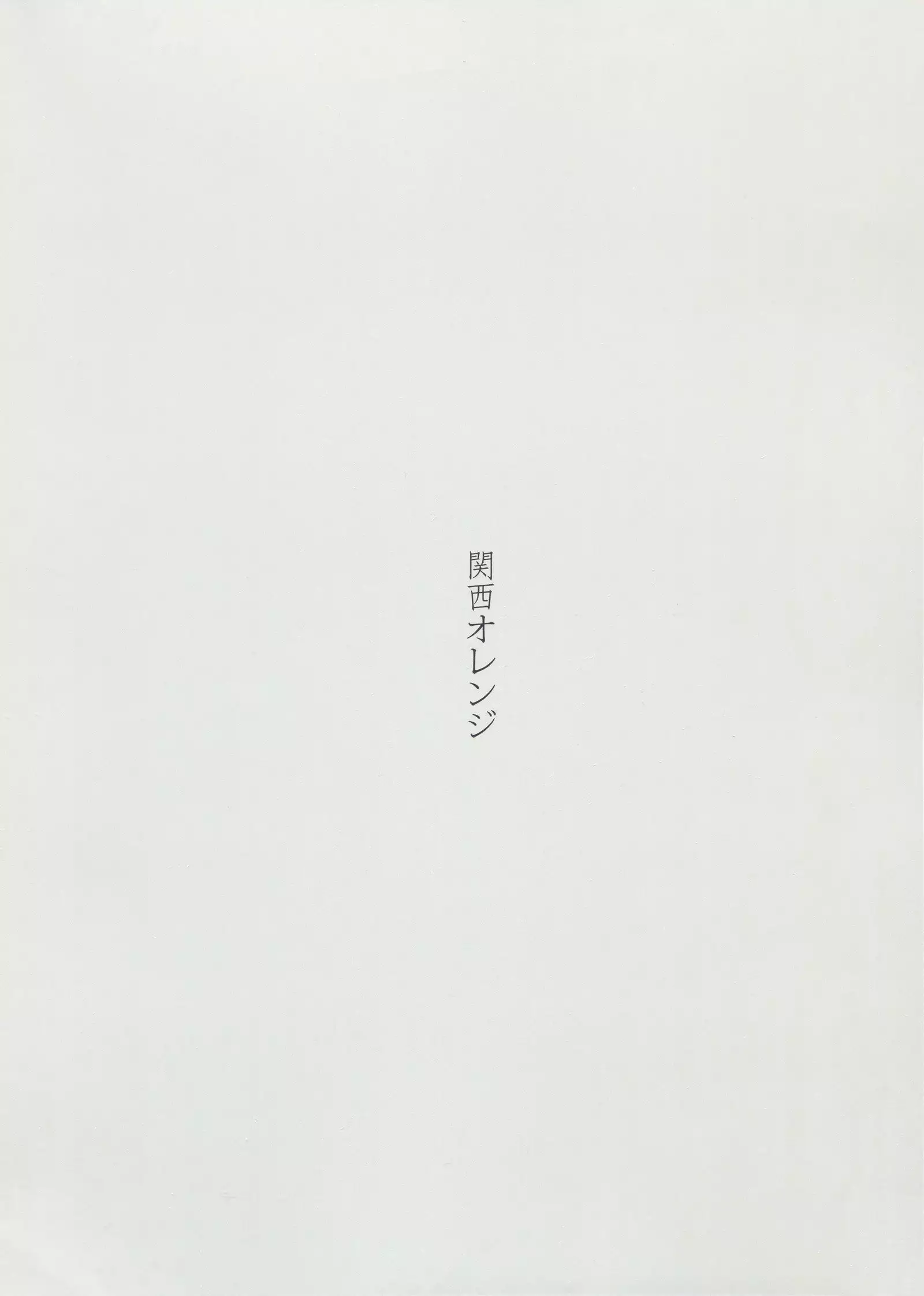 Chion-san, Neko ga Mitemasu yo. | Chion, El Gato está mirando