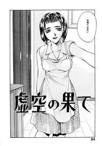 [Hanazawa Rena] Koi to Iu Na no Yamai