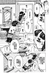 [Anthology] Hinakan 6 [Chinese]