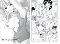 [Fujisaka Kuuki] Nurse o Kanojo ni Suru Houhou - How To Go Steady With A Nurse 1