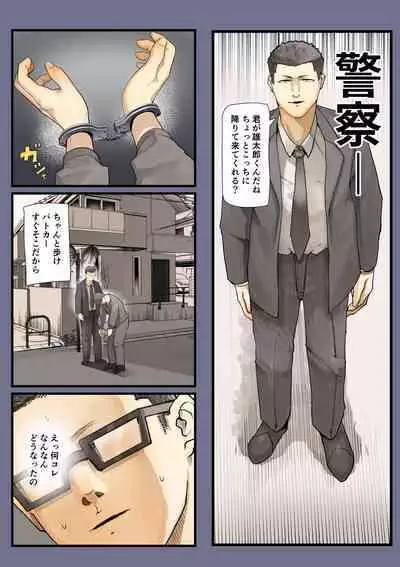 Kimi no Maku o Yaburu no wa Boku dato Omotteta.. 2 - Hametsu Hen