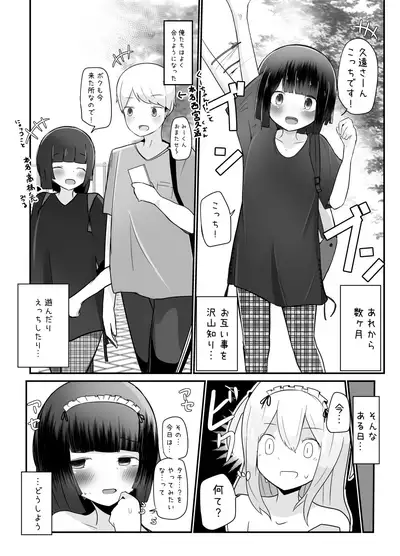 [Benitenchi (Dentaris)] Kyokon Otokonoko Tanpenshuu [Digital]