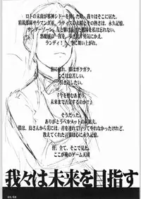 [Game Tengoku] Bucchigiri Game Tengoku (Gadget)