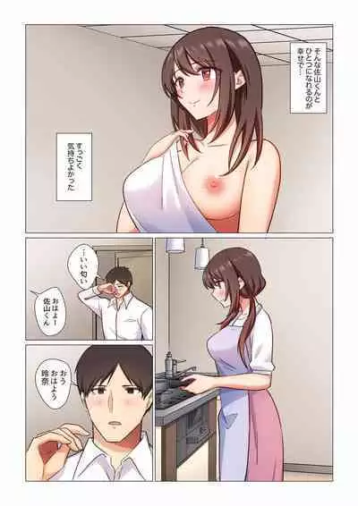 16 Sai ni Natta Tsuma 01-14