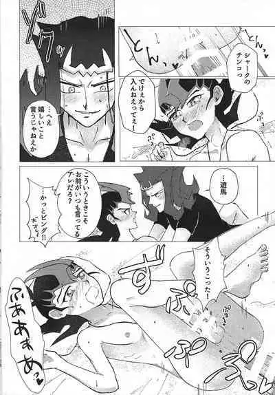 Omamori no jikan wa oshimaida!