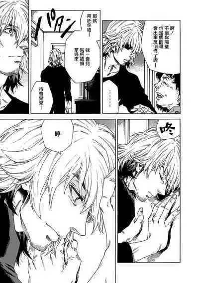 Boku ga Kimi o Korosu made | 直到将你杀死 Ch. 1-6