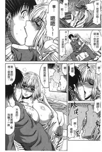 [Kai Hiroyuki] Ane Haha Kankei [Chinese]