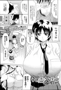 COMIC Purumelo 2014-07