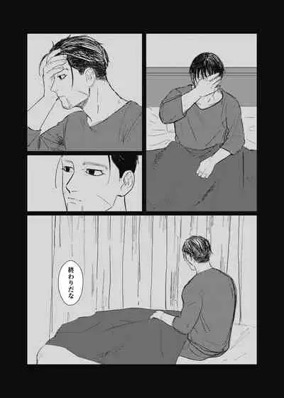 [giraffe (Boro)] Yume no Ato Furidashi Mawari Mawaru (Golden Kamuy) [Digital]