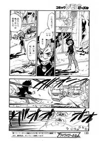 Lemon People 1987-03 Vol. 69