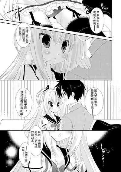 ＤＲＡＣＵ－ＲＩＯＴ！ ＨＯＮＥＹ！