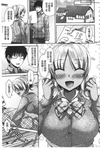 [Ameya Kirica] Chichi Pri! [Chinese]