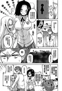 [Narusawa Kei] Koe Mane Ch. 1, 6-7 [Chinese] [工口娜重嵌]