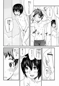 [Reflection (Various)] Chime