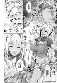 [Zucchini] Sperma hunter (Comic Unreal 2014-10) [Chinese] [無邪気漢化組]