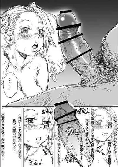 [Studio Tapa Tapa (Sengoku-kun)] Daddy-Long-Legs #2 (Gundam Build Fighters Try) [Digital]