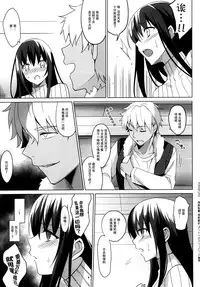 (C88) [abgrund (Saikawa Yusa)] Summer Halation 3 Kanketsuhen [Chinese] [脸肿汉化组]