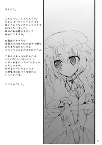 (Reitaisai 7) [TOYBOX, Kujira Logic (Kurikara, Kujiran)] Gensoukyou Chichi Zukan Kurenai EX (Touhou Project)