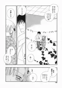 [Inomoto Rikako] Pretty Size