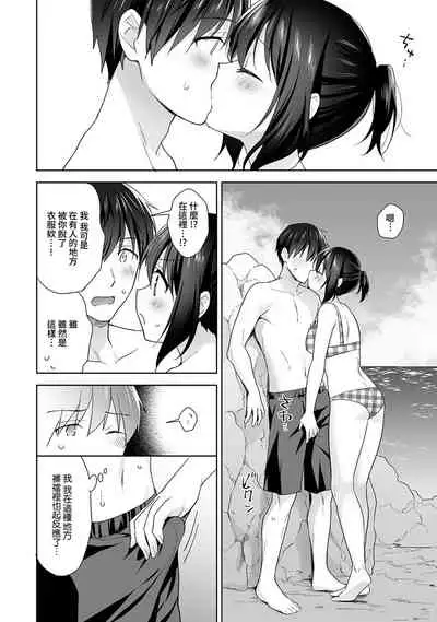 [Fuyuichi Monme] Amayakashi Jouzu no Nagasato-san ~ Hokenshitsu de Yoshi Yoshi Ecchi!~ Ch. 1-14 [Chinese] [裸單騎漢化]
