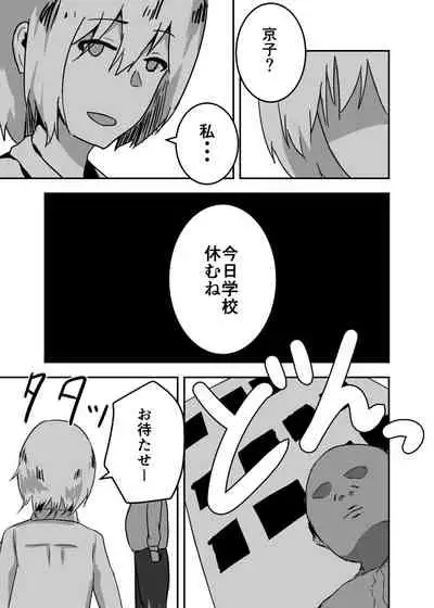 Possessed Manga Collection