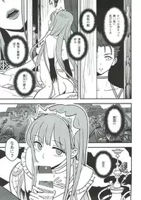 (C93) [VOLVOX (Kizaki)] Joou no Shikisai (Fate/Grand Order)