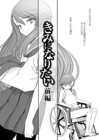 [Sasahara Yuuki] Naisho no Happyoukai. - A Secret Recital [Digital]