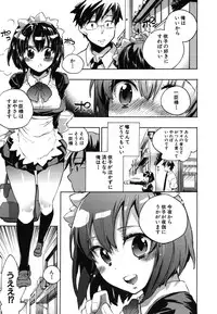 [Kogure Mariko] Ore Sen Kanojo