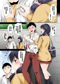 [DM-FC (Mutsuki)] Zutto Matteta no ni... Watashi Yarichin no Aitsu ni Shojo o Sasageta yo [Chinese]