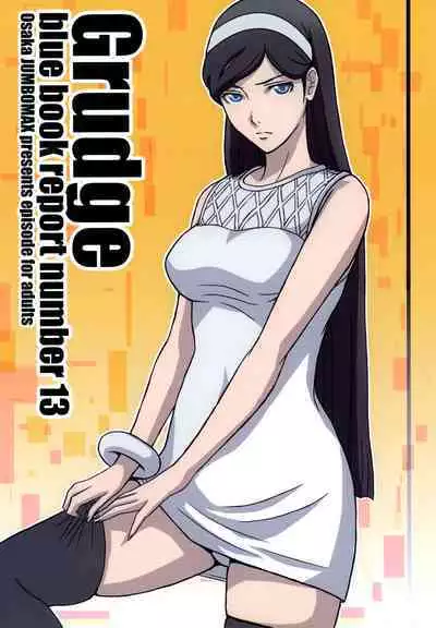 Grudge blue book report number 13