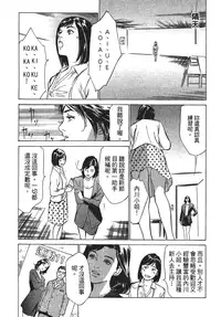 [Hazuki Kaoru, Takizawa Hiroyuki] Joshi Ana Nanase | 性感女主播 Vol.1 [Chinese]