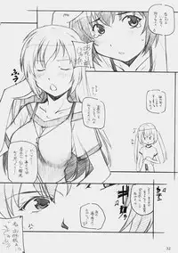 (C73) [MARUARAI (Arai Kazuki)] E-RO2 2007 (Various)