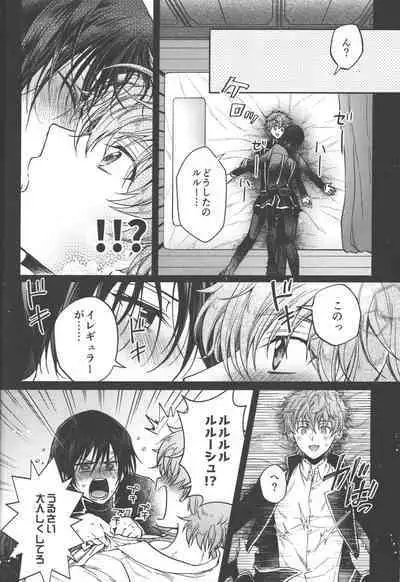 Omae wa Damatte Soko ni Nete Iro!