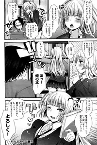 COMIC Kairakuten BEAST 2015-12