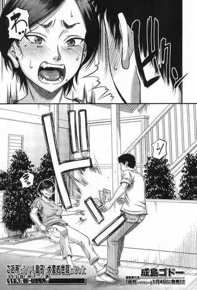 COMIC MILF 2020-02 Vol. 52