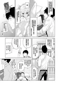 [Shiina] Noraneko Shoujo to no Kurashikata Ch. 4-13 [Chinese] [虎斑木菟漢化] [Digital]