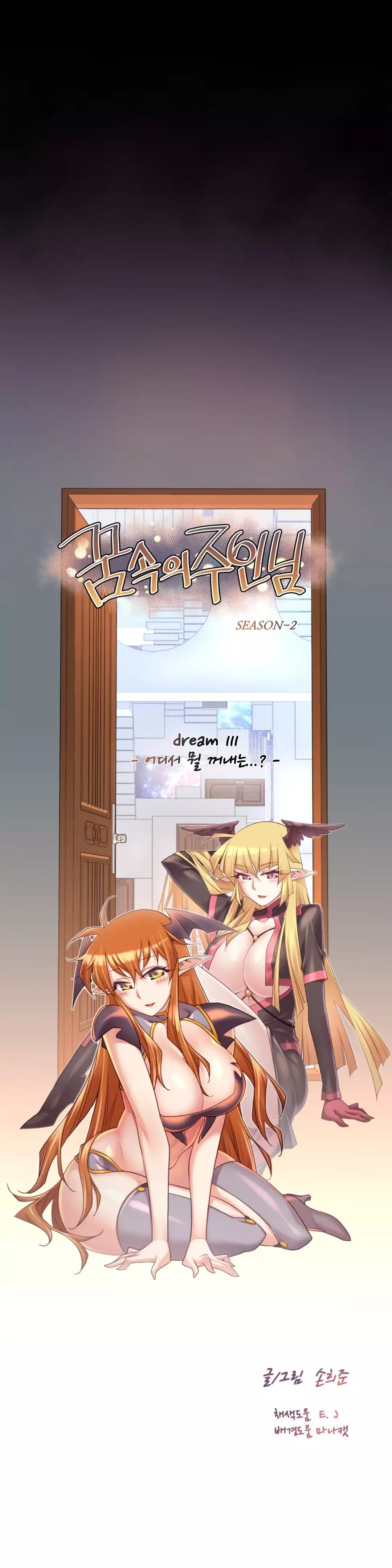 Master in My Dreams Ch.90-130