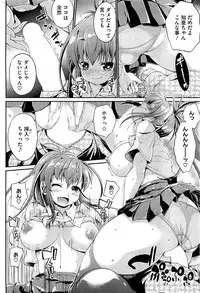 COMIC HOTMiLK 2012-09